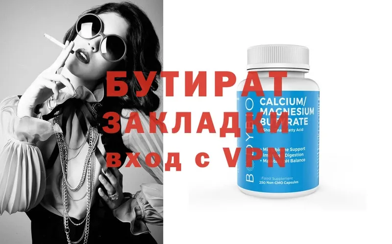 blacksprut   где продают   Нижняя Тура  Бутират Butirat 