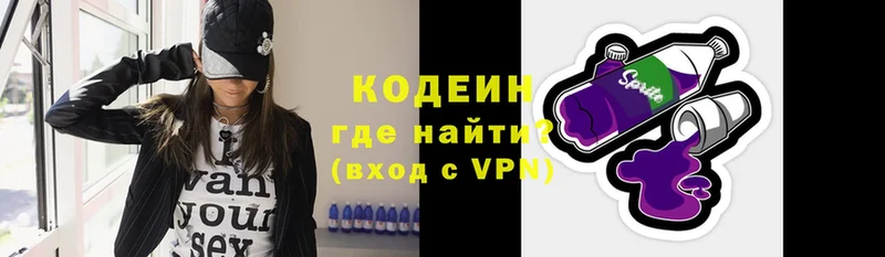 где купить наркотик  ссылка на мегу зеркало  Codein Purple Drank  Нижняя Тура 