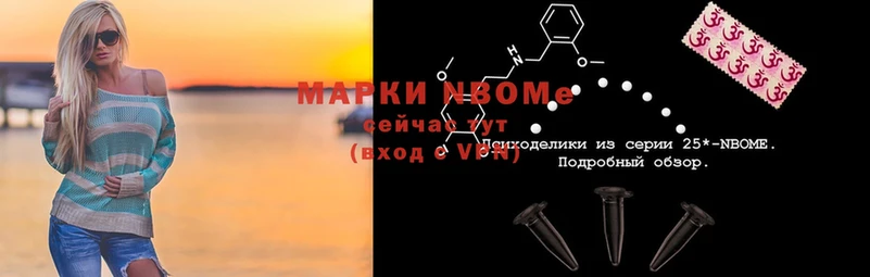 Марки 25I-NBOMe 1,8мг  Нижняя Тура 